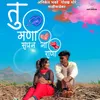 About Tu Mani Sapan Ni Rani Song