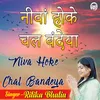 About Niva Hoke Chal Bandeya Song