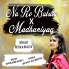 Naa Ro Babula X Madhaniyaa