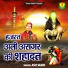 About Hazrat Ali Asgar Ki Shahadat Song