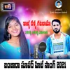 About Kala Kala Gatalama Song