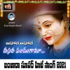 About Avore Avore Dasara Panduga Song