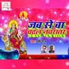 About Jab Se Ba Chadhal Navratar Song