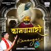 About Kamangari Song