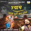 About Shyam Aas Puri Kar Dena Song