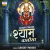 About Shyam Chalisa Song