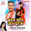 About Phone Jani Kar Yarau Song