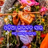 About Bhagabata Sara Odia Song
