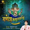 About Ganesh Ji Amritwani Song