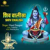 About Shiva Ji Chalisa Song