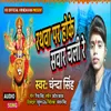 Rathva Pe Hoke Sawar Chali Re