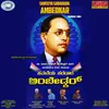 About Jai Bheem Jai Bheem Samteya Saarida Doreye Song