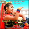About Layi Diha Piya Mor Lale Belaujiya Song