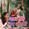 Shyam Sang Radha Nache Re