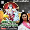 Jai Radhe Krishan Govind Gopal Radhe Radhe