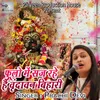 About Phulon Me Saj Rahe Hai Vrindavan Bihari Song