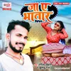 About Ja Ae Bhatar Song