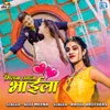 About Milba Aaja Bhaila Song