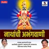 Anand Sohala Vrundavani Pahu