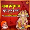 About Baba Hanuman Suno Arji Humari Song