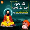 About Guru Ji Bato Mare Data Song