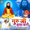 Guru Ji Kirpa Karo