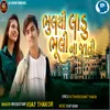 About Bhulthi Ladu Bhuli Na Jati Song