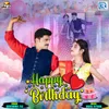 About Happy Birthday Song