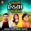 About Bhabhi Hediya Jonama Song