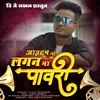 About Item Na Lagan Pawari Song