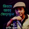 About Jitbe Abar Joraphul Song