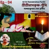 Sri Sri Ramakrishna Punthi (Episode - 04)