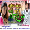 About Laija Nambar Chhori Moda Fon Karje Mane Song