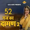 About 52 Gaj Ka Daman 2 Song