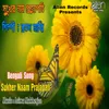 About Sukher Naam Prajapati Song