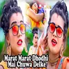 Marat Marat Dhodhi Mai Chuwa Delke