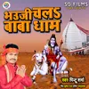 About Bhauji Chala Baba Dham Song