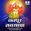 Saptashurgi Katha Aika