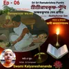 Sri Sri Ramakrishna Punthi (Episode - 06)