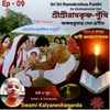 Sri Sri Ramakrishna Punthi (Episode - 09)