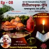 Sri Sri Ramakrishna Punthi (Episode - 08)