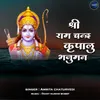 About Shri Ramchandra Kripalu Bhajuman Song