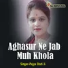 Aghasur Ne Jab Muh Khola