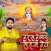 About Daras Dekhai Suruj Dev Song