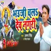 About Bhauji Chala Devnagari Song