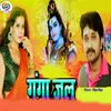 About Gangajal Song