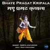 Bhaye Pragat Kripala