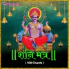 About Shani Mantra Song