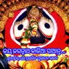 About Jay Jagannath Kalia Santa Song