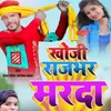 About Rajbhar Marda Song